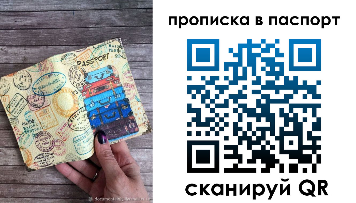 прописка ребенка в Губкине
