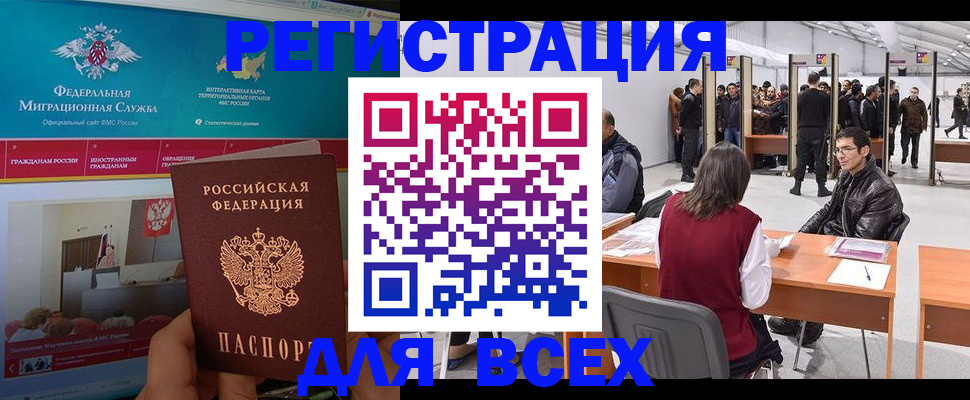 временная регистрация недорого в Губкине