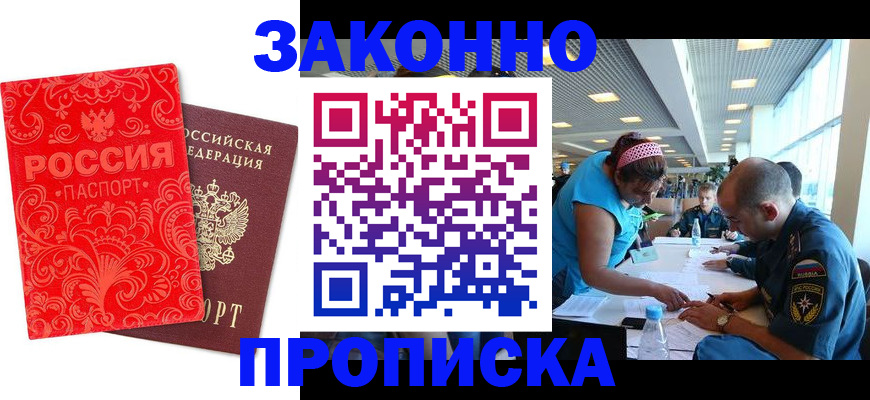 прописка для школы в Губкине