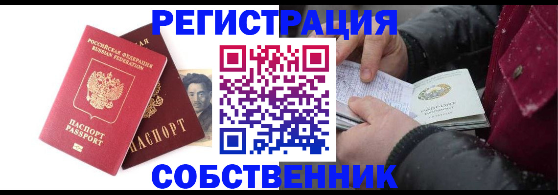 прописка для военкомата в Губкине