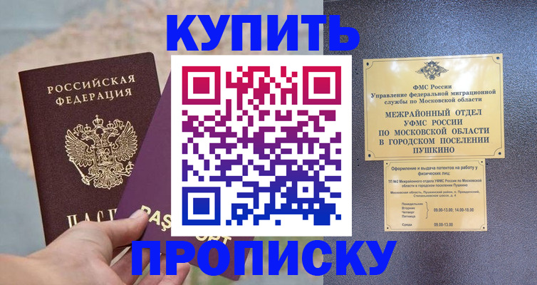 временная регистрация в Губкине