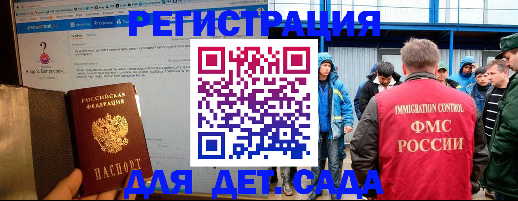 временная регистрация недорого в Губкине